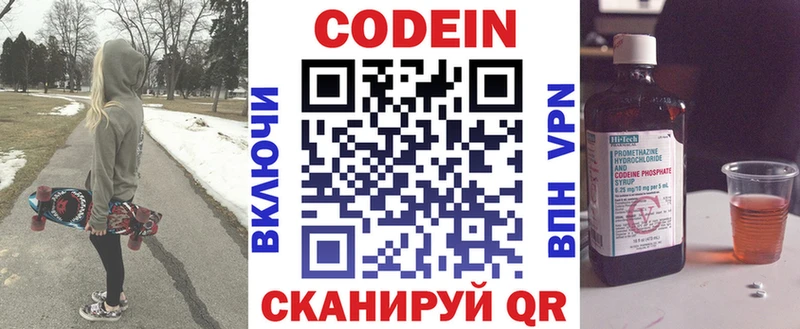 Кодеиновый сироп Lean напиток Lean (лин)  Вуктыл 