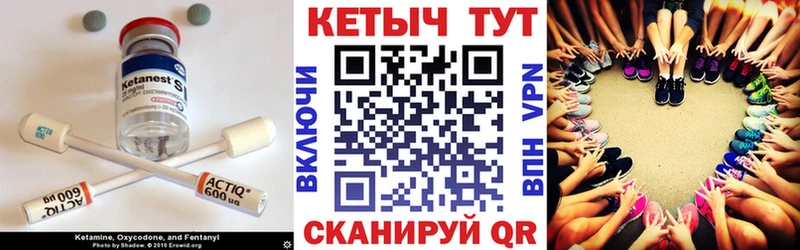 КЕТАМИН VHQ  Вуктыл 