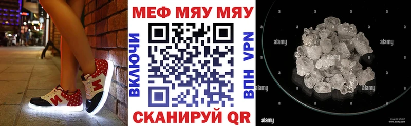 МЕФ мяу мяу  Вуктыл 
